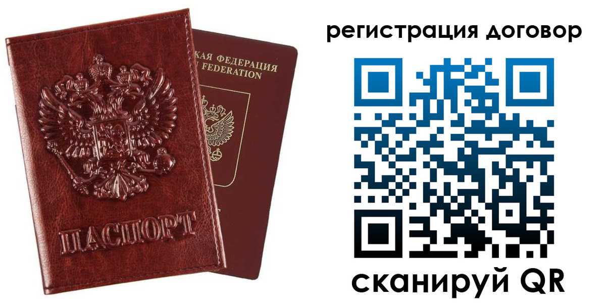 временная регистрация законно в Нефтеюганске